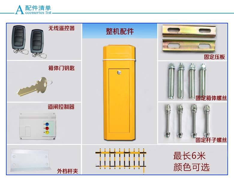呼和浩特经开区道闸机配件详解