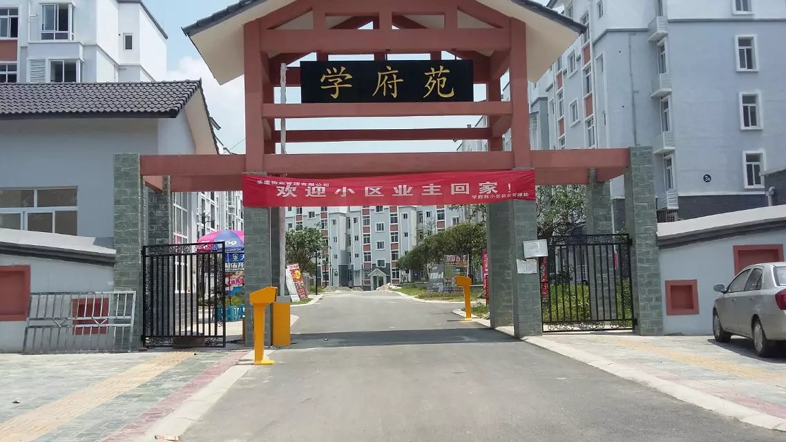 呼和浩特经开区呼和浩特经开区天津东丽区停车收费系统